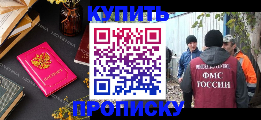 временная регистрация адрес в Карасуке
