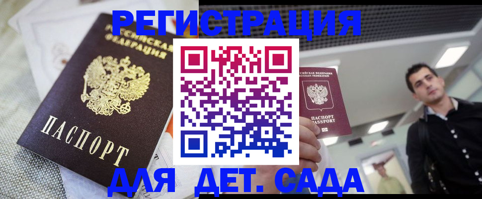 временная регистрация купить в Карасуке