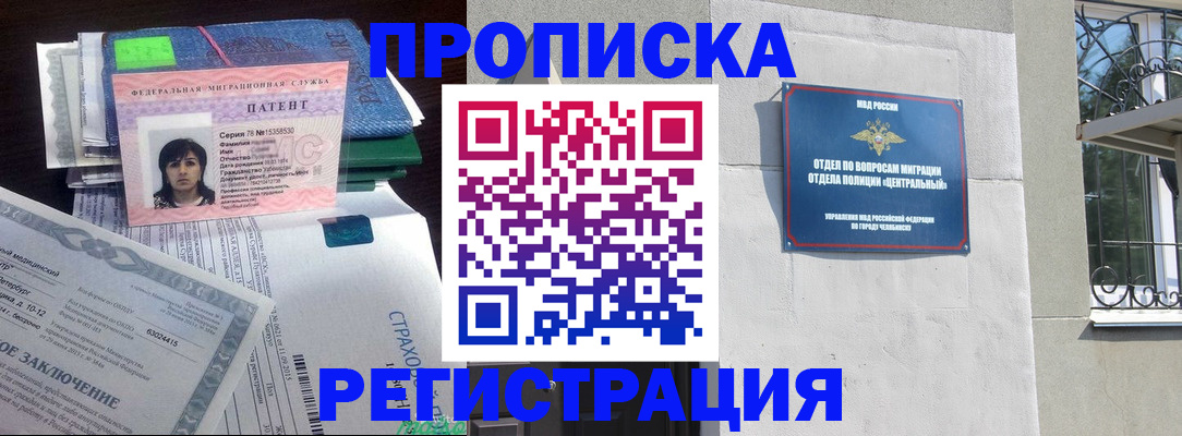 прописка паспорт в Карасуке