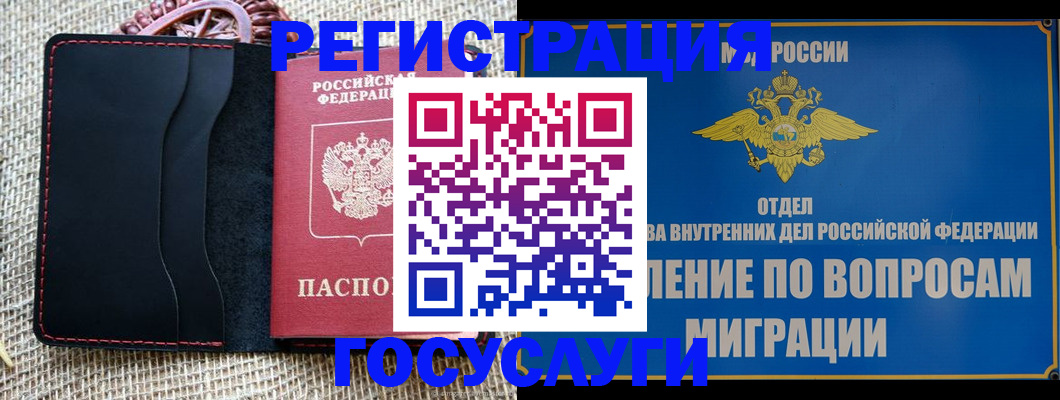 регистрация в Карасуке