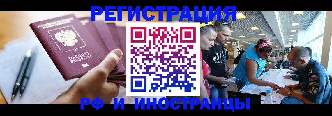 временная регистрация адрес в Карасуке